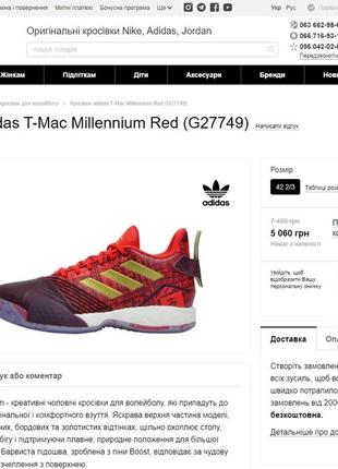 Баскетбольні кросівки adidas t-mac millennium (устілка 30 см)10 фото