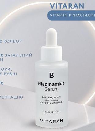 Vitaran vitamin b niacinamide serum 30ml