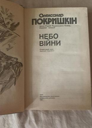 Книга 2