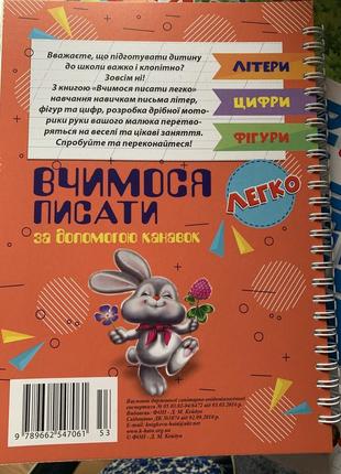 Багаторазові прописи вчимося писати за допомогою канавок + є в наявності набори  магічних ручок8 фото