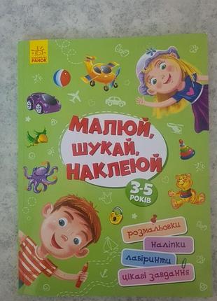 Детская книжка