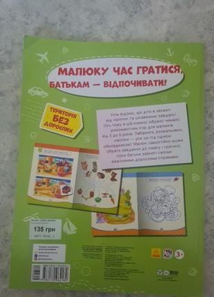 Детская книжка 2