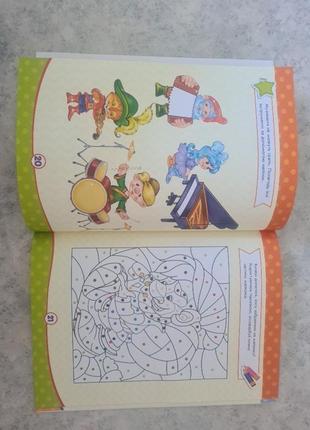 Детская книжка 3