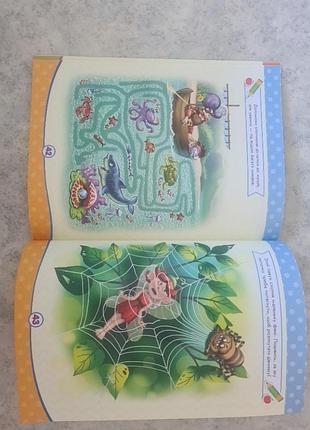Детская книжка 4