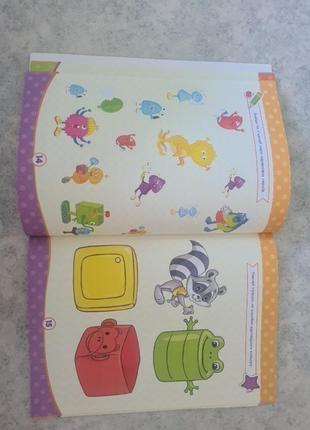 Детская книжка 5