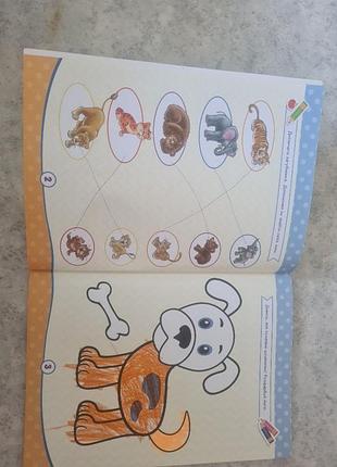 Детская книжка 6