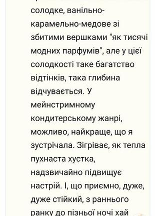 Роспив парфума 10