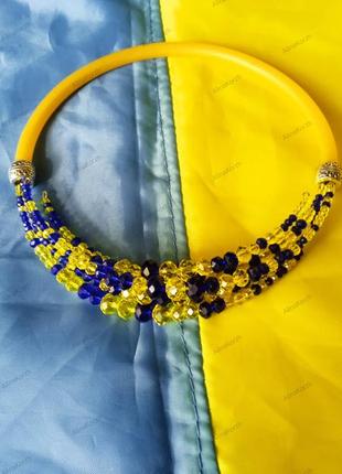 Авторське патріотичне кольє з кришталевих намистин на меморі-дроті "україна понад усе!"