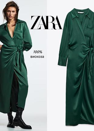 Zara сатиновое платье рубашка лимитированная коллекция
