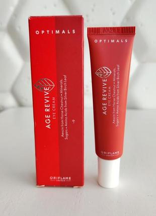 Крем для кожи вокруг глаз орифлейм под глаза oriflame age revive красный 42550 optimals