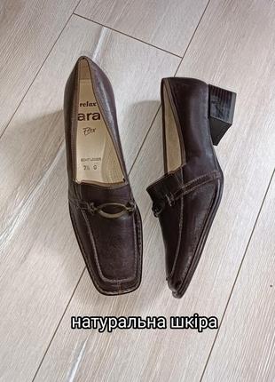 Туфлі з натуральної шкіри бренду ara