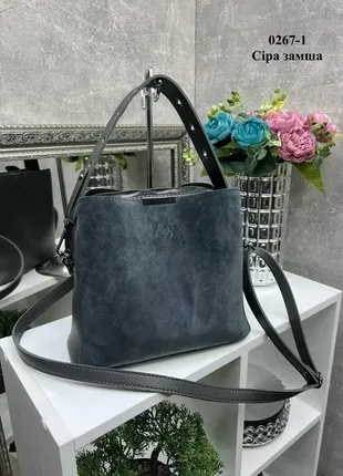 Сіра — натуральний замш — сумка lady bags на три відділення з двома знімними ременями