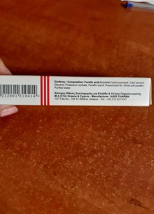 Фуцидин мазь 2% 15 гр.