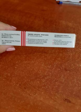 Фуцидин мазь 2% 15 гр.