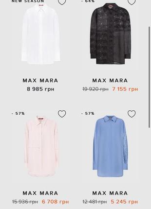 Рубашка max mara🤍2 фото