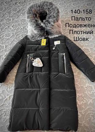 Удлиненная зимняя куртка, пальто для девочки