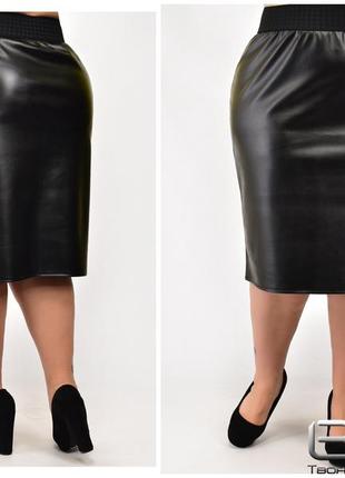 Женская юбка из эко кожи в большом размере 50.52.54.56.58.60.62.64.66