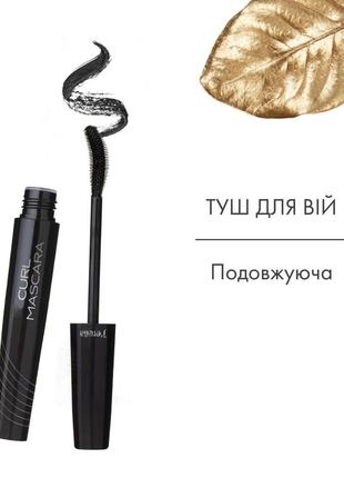 Тушь с эффектом подкручивания ресниц curl mascara j'erelia