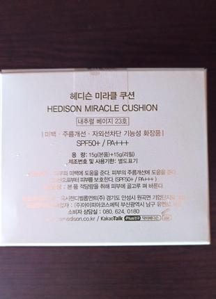 Dr. hedison miracle кушон зі змінним блоком5 фото
