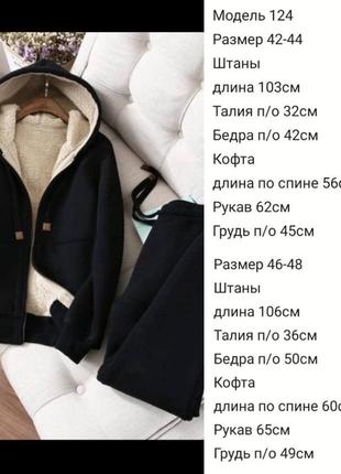 Костюм