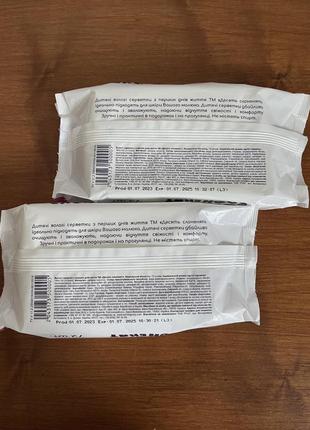 Дитячі вологі серветки