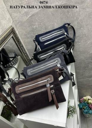 Черная практичная универсальная стильная качественная сумочка натуральная замша искусственная кожа6 фото