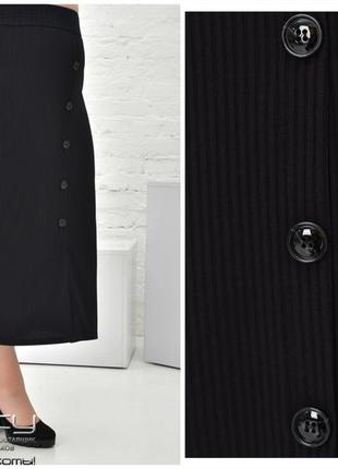 Женская трикотажная юбка большого размера 50.52.54.56.58.60.62.642 фото