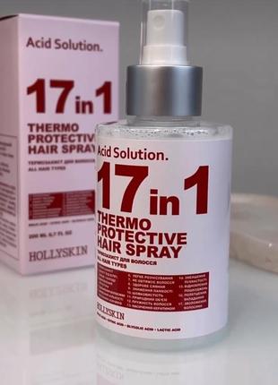Спрей-термозахист 17 in1 acid solution