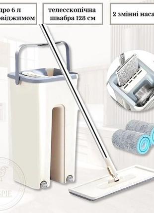 Хорошая швабра hand free cleaning mop yt-200, удобная швабра, супер швабра ce-137 с ведром