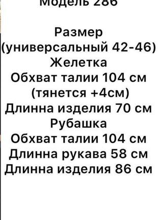 Рубашка+жилетка с ремнем9 фото