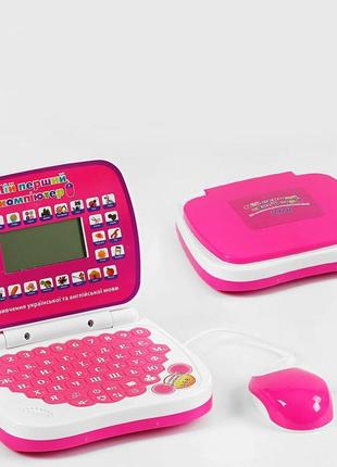 Дитячий ноутбук з мишкою мій перший комп'ютер для дівчинки рожевий2 фото