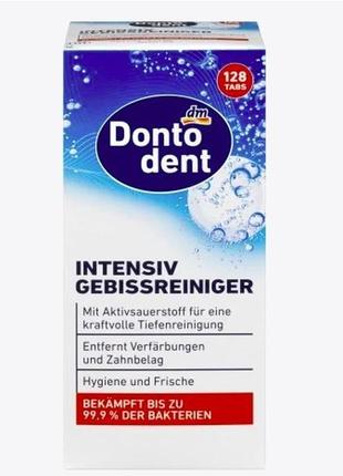 Dontodent донтодент таблетки для чищення зубних протезів, 128 шт.