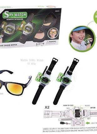 Детский игровой набор рации часы, очки, набор для игры шпионские игры