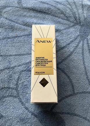 Avon anew обновляющая сыворотка для лица "энергия протенола", 30 мл,