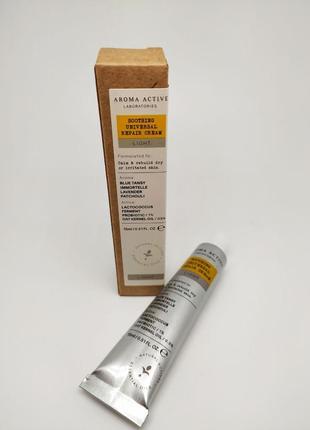 Заспокійливий універсальний крем для відновлення soothing universal repair