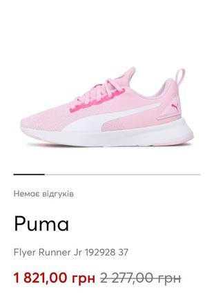 Новые женские кроссовки puma💕