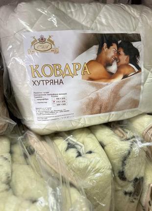 Тепла ковдра на зиму,овеча вовна