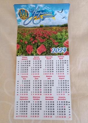 Календар комплект1 фото