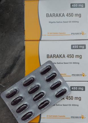 Baraka 450mg (бад) из цегипта