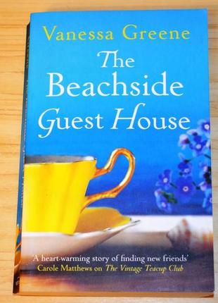 The beachside guest house by vanessa greene, книга англійською