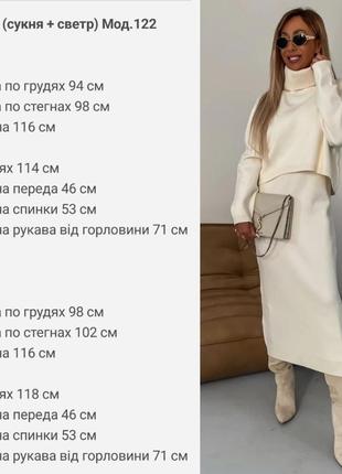 Костюм ангора сукня + светр молоко, сірий, беж 42-44, 46-482 фото