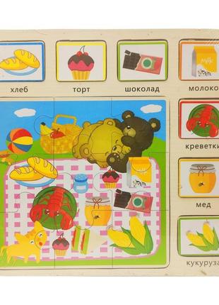 Деревянная игрушка пазлы md 1203, 30*30 см продукты (masiki.kiev.ua)