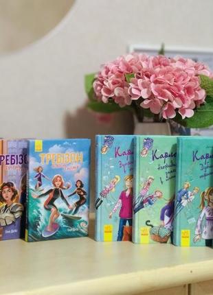 Коллекция книг для девочек требизон и карлотта1 фото