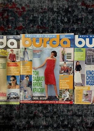 Двенадцать журналов "burda" для самостоятельного шитья с выкройками4 фото