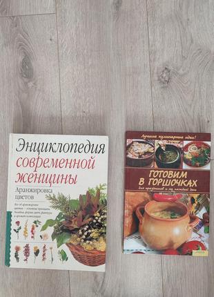 Книги для женщин