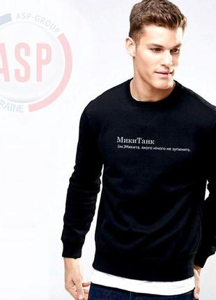 Кофта, свитшот, толстовка с именем вася, василий, изготовление за 1 рабочий день.