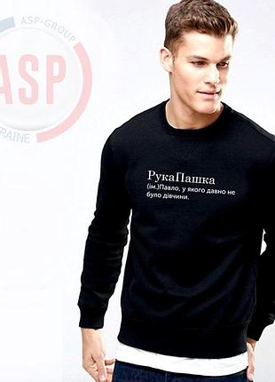 Кофта, свитшот, толстовка с именем вася, василий, изготовление за 1 рабочий день.