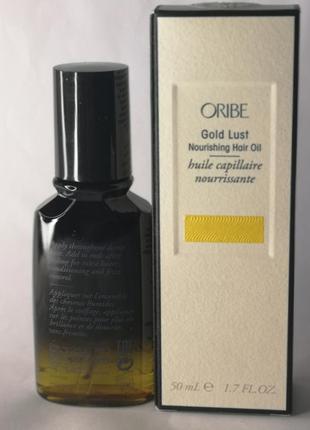 Oribe gold lust hair nourishing oil живильна олія для волосся, 50 мл4 фото