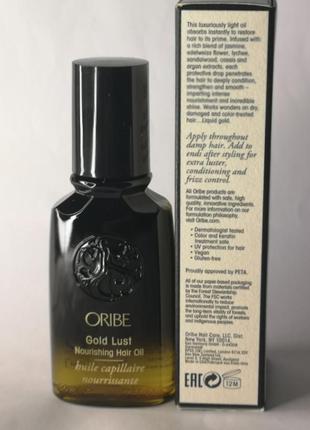 Oribe gold lust hair nourishing oil живильна олія для волосся, 50 мл6 фото