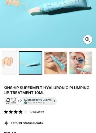 Бальзам відлущуюча маска для губ kinship supermelt hyaluronic plumping lip treatment4 фото